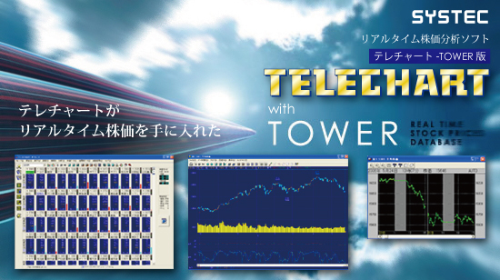 TELECHART with TOWER