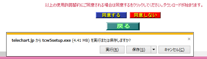 Windows8/8.1の場合